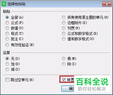 如何将Excel单元格中的所有数据排到一列单元格