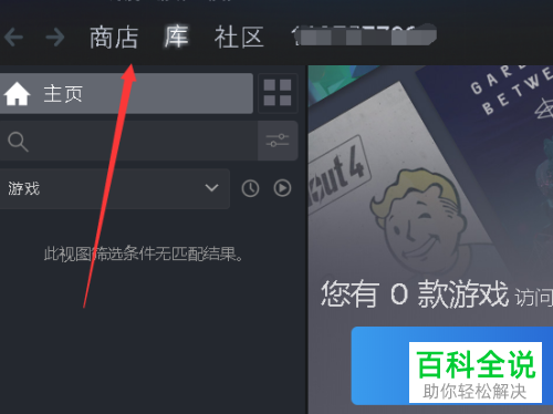 如何解决无法打开steam支付页面