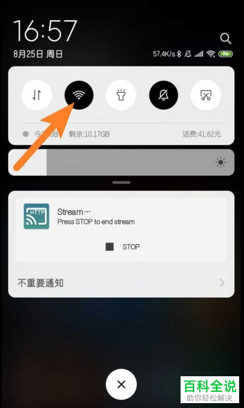 如何将安卓手机屏幕投屏到Mac电脑