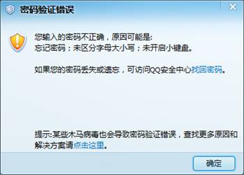 如何解决QQ无法登录问题