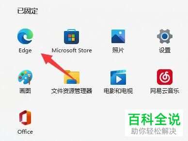 如何解决Windows 11系统打开网页提示连接不安全问题