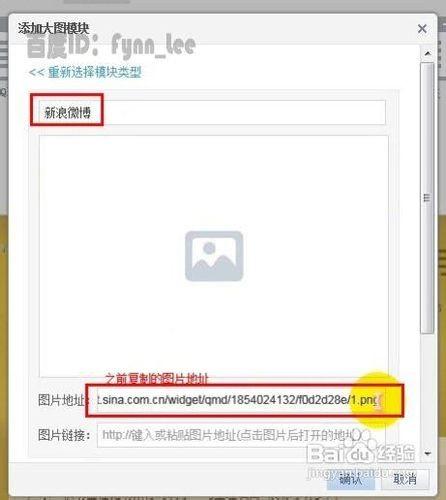 如何将新浪微博签名档放在QQ空间主页