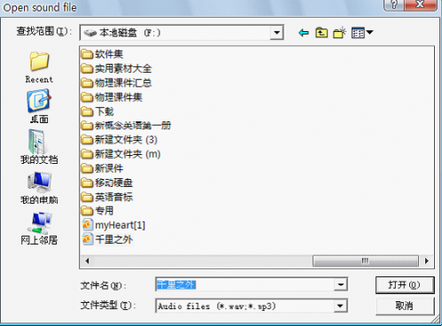 如何将背景音乐嵌入到PPT文件中?
