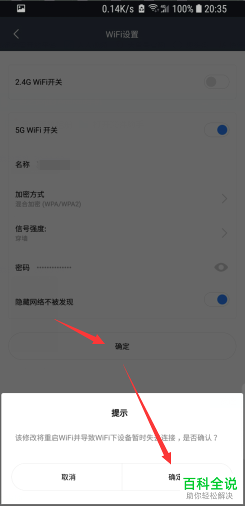 如何将小米路由器WiFi信号进行隐藏？避免他人蹭网。
