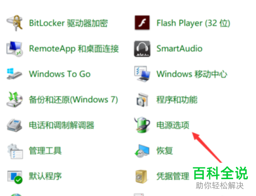 如何解决win10关机后电源指示灯还亮的问题？
