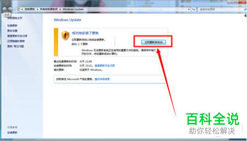 如何将win7系统升级为win10