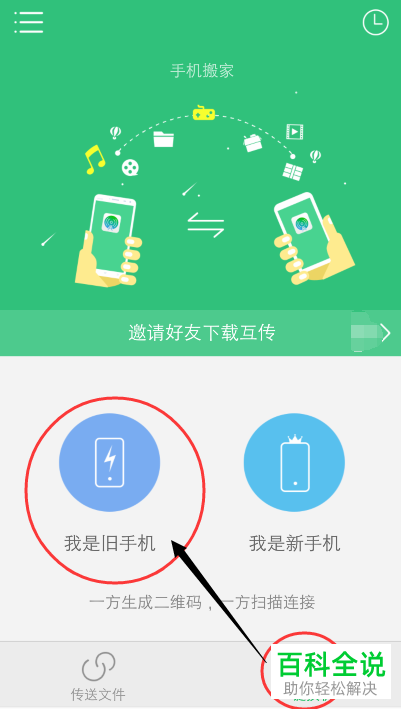 如何将vivo旧手机数据备份到新手机