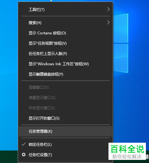如何解决电脑死机无法关闭程序问题