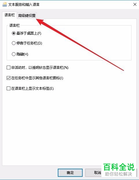 如何解决win10系统无法通过CAPS LOCK键切换大小写问题