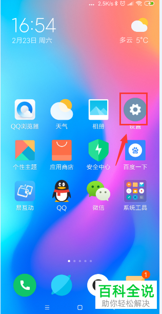 如何将抖音app中的视频设置为手机动态锁屏?