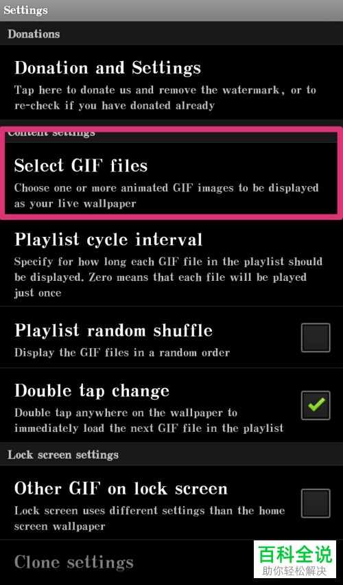 如何将gif格式动图设置为手机动态壁纸？