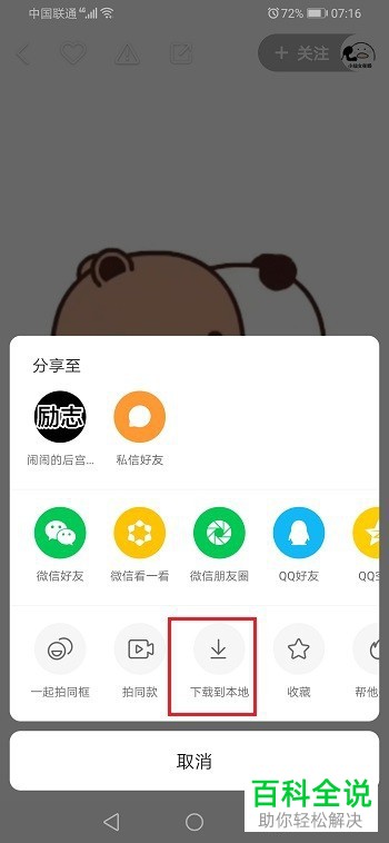 如何将快手视频下载到手机本地
