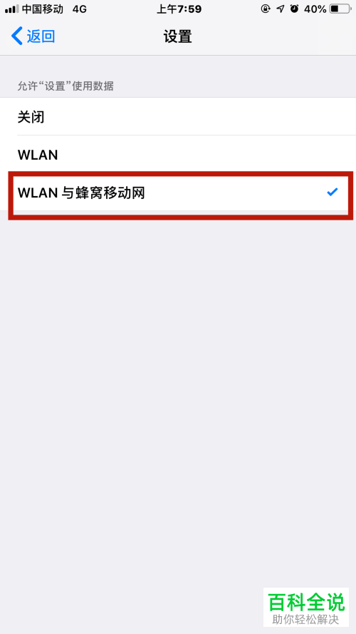如何解决iPhone苹果手机icloud账号显示“受信任列表不可用”的问题