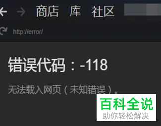 如何解决Steam无法访问社区问题