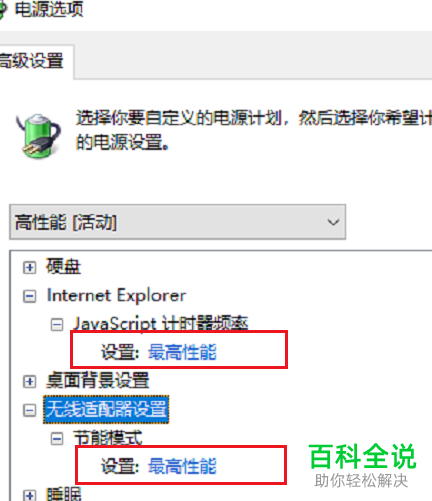 如何解决win10系统玩游戏时CPU自动降频问题