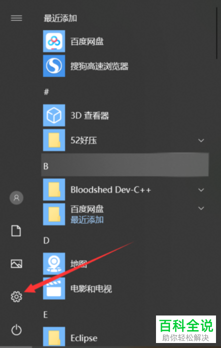 如何解决win10关机后电源指示灯还亮的问题？