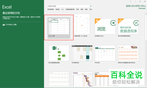 如何解决填excel表格时身份证号码总变成0000的问题