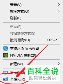 如何将我的电脑图标添加到桌面上