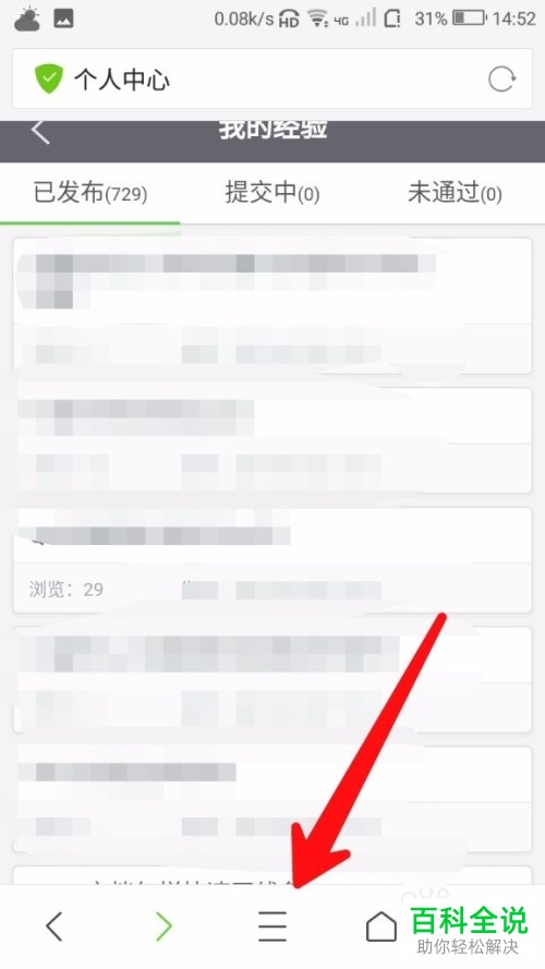 如何将手机qq浏览器的网页保存为长图片？