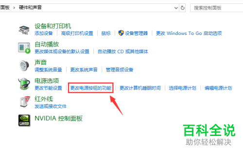 如何解决win10系统电源菜单不显示“休眠”问题