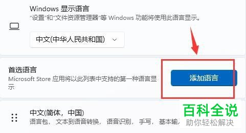 如何解决Windows 11系统玩游戏自动弹出输入法问题