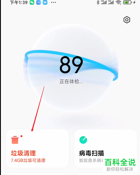 如何解决手机应用闪退问题
