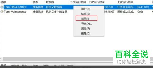 如何解决win10系统鼠标光标乱跳问题