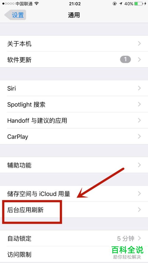 如何解决iPhone手机自动重启问题