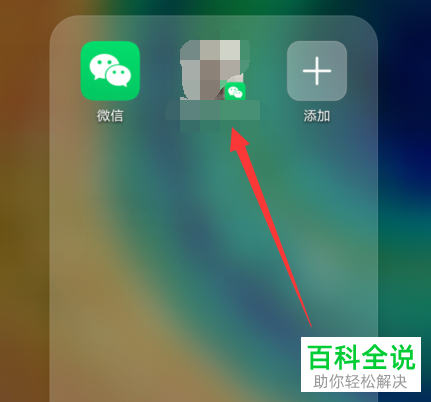 如何将微信好友添加到桌面