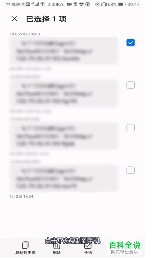 如何将华为手机中的SIM卡信息复制到手机