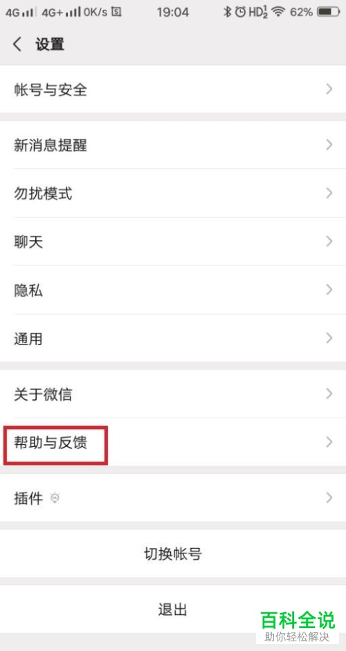 如何解决微信转账时强制人脸识别的问题