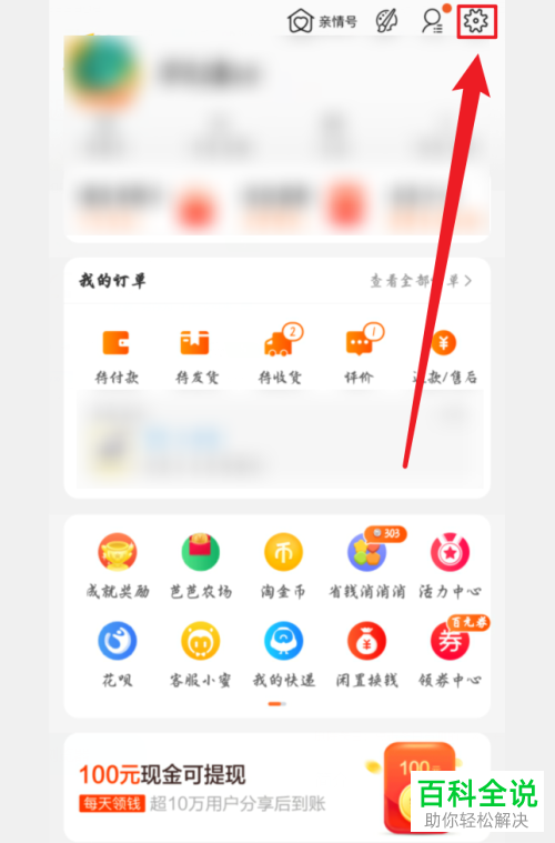 如何将淘宝内的视频自动播放功能取消