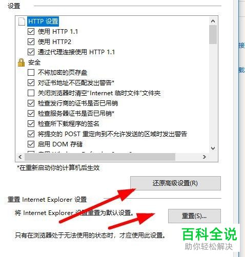 如何解决win10Edge浏览器网页空白问题