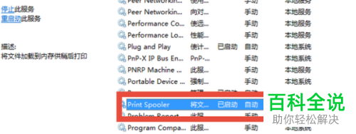 如何解决HP打印机在打印时提示处于错误状态的问题