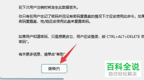 如何解决Windows 11系统无法关闭密码保护共享问题