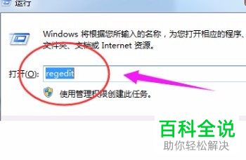 如何解决电脑Windows资源管理器停止工作问题