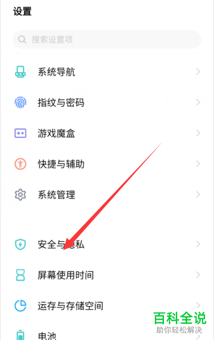 如何解决手机无法捕获屏幕截图问题