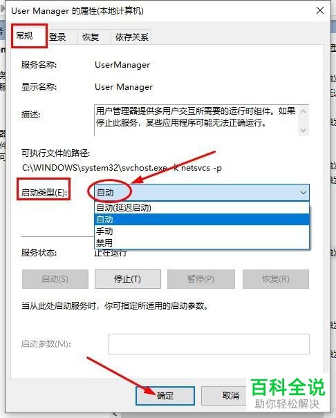如何解决点击win10菜单没反应的问题？