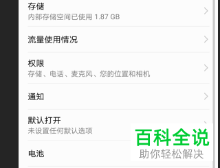 如何将微信“扫一扫”快捷图标添加至华为手机桌面?