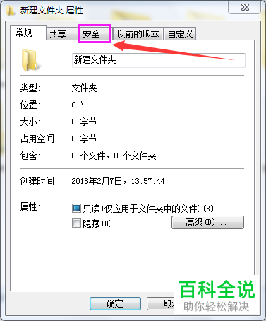 如何解决电脑当前无权访问文件夹问题