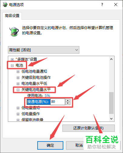 如何解决笔记本电脑电源接通未充电问题