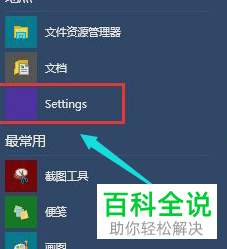 如何解决win10电脑开机黑屏的问题