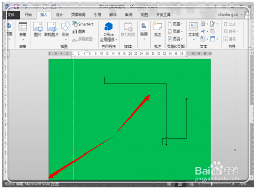 如何将visio中图导入到word中?