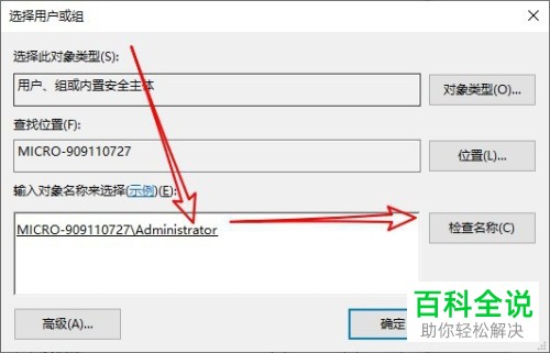 如何解决电脑没有权限删除文件夹问题