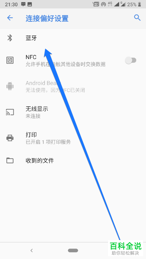 如何解决蓝牙耳机连接其他手机问题？