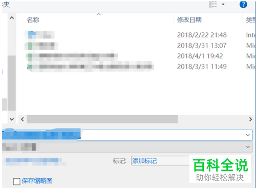 如何解决电脑弹出的Microsoft word已停止工作的问题