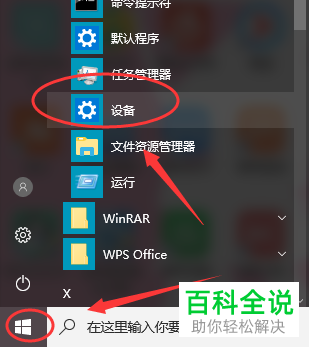 如何将无线蓝牙鼠标连接到电脑上