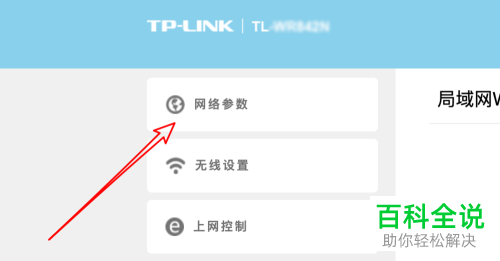 如何解决路由器重启后无线网显示已连接但是无法上网的问题？
