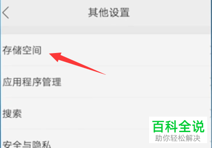 如何解决OPPO手机中软件闪退的问题