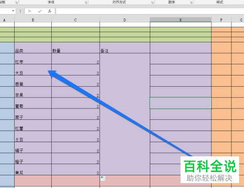 如何将Excel文档多个单元格文字粘贴到一个单元格